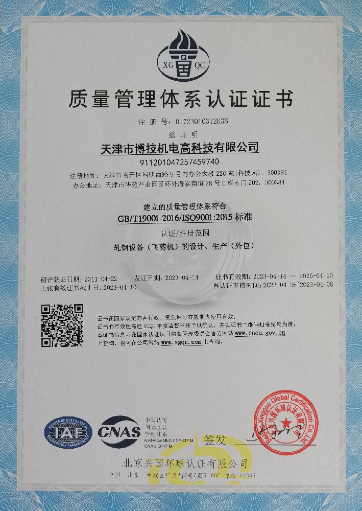 质量管理体系-1