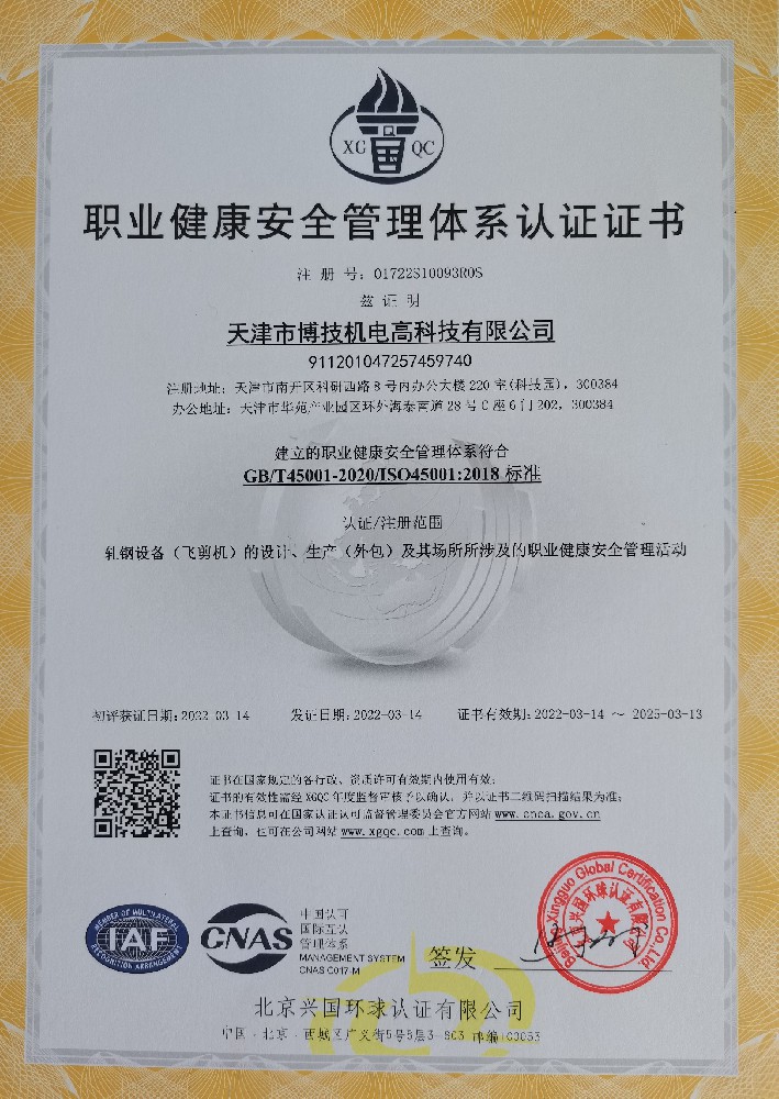 职业健康-1-1