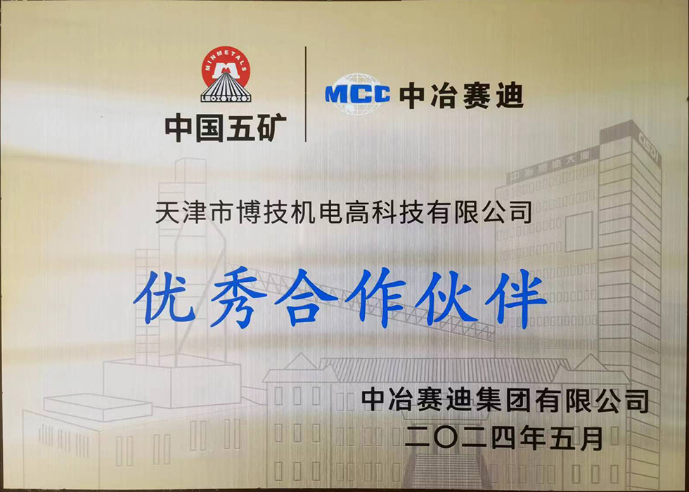 优秀合作伙伴-u8国际集团-赛迪