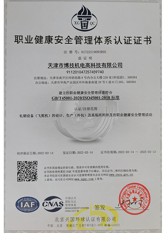 职业健康-1