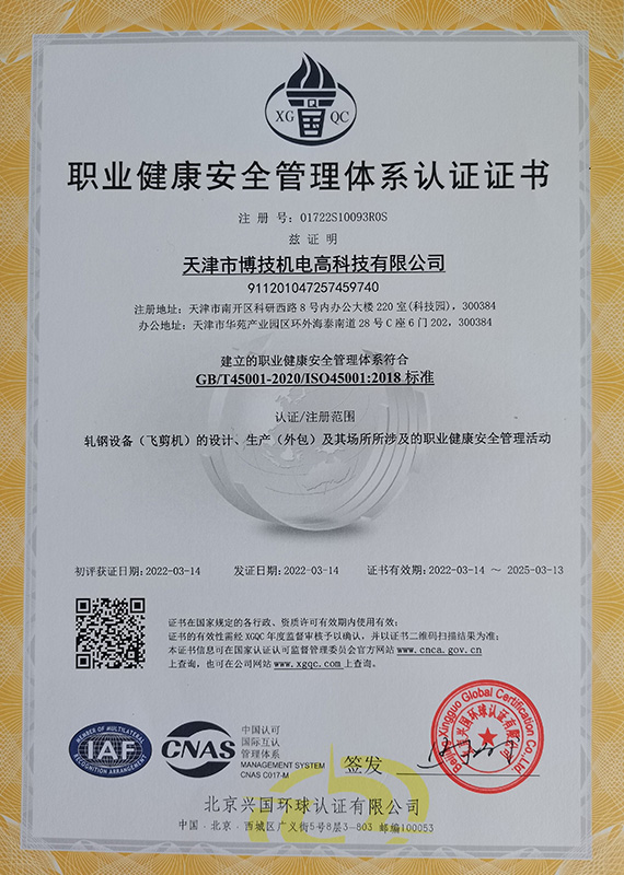 职业健康-3