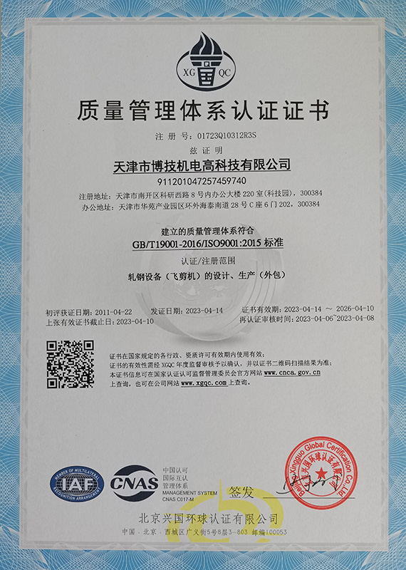 质量管理体系-1
