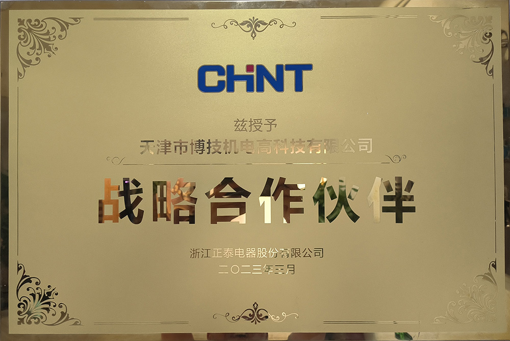 战略合作伙伴-u8国际集团-正泰
